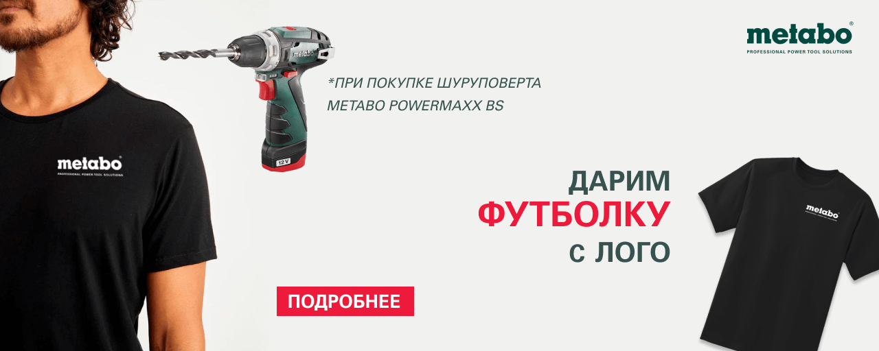 Официальный сайт дилера Метабо в Москве, купить электроинструмент в ...